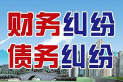调解成功后追讨欠款，多久能收到还款？