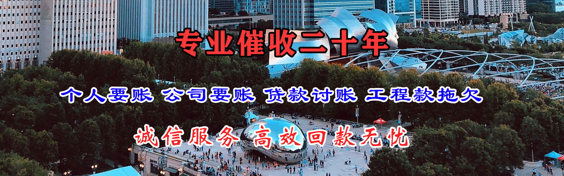 花山追债公司